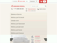 Tablet Screenshot of lyublino-mebel.ru